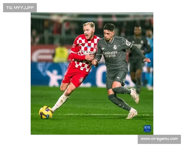 赫罗纳伤病潮难阻皇马，主场不败纪录面临挑战