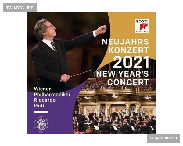 欧冠主题交响音乐会在维也纳举办，曲目灵感源于经典决赛